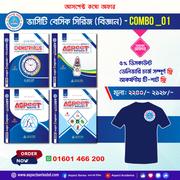 ভার্সিটি বেসিক সিরিজ (বিজ্ঞান) - COMBO-1