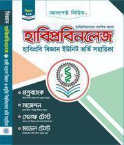 হাবিপ্রবিনলেজ (বিজ্ঞান)