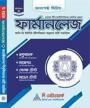 ফার্মানলেজ (জাবি - D)