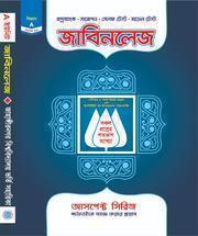 জাবিনলেজ (জাবি - A)