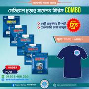 মেডিকেল চূড়ান্ত সাজেশন কম্বো