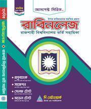 রাবিনলেজ-মানবিক