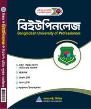 বিইউপিনলেজ (FST)