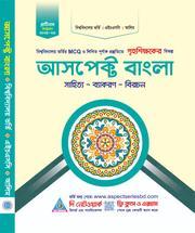 আসপেক্ট বাংলা