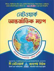 আন্তর্জাতিক ম্যাপ