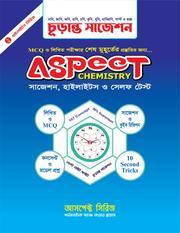 ভার্সিটি চূড়ান্ত সাজেশন COMBO