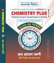 কেমিস্ট্রি প্লাস ২য় খণ্ড